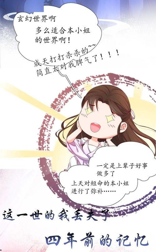 穿越修仙漫画,漫画中的修仙奇幻之旅