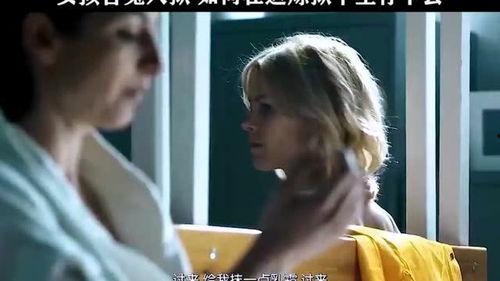 监狱女孩 电影,逃出黑暗，追寻自由之路